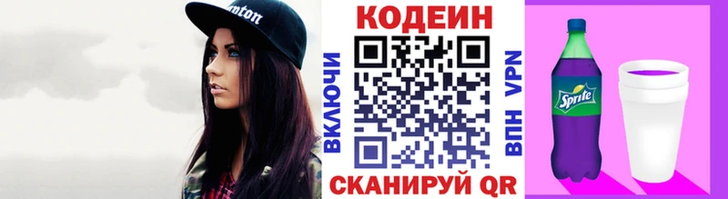 Кодеиновый сироп Lean напиток Lean (лин) Аркадак