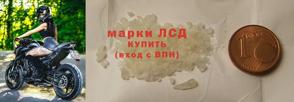 марки lsd Арсеньев