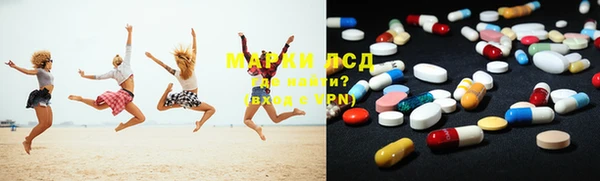 марки lsd Арсеньев