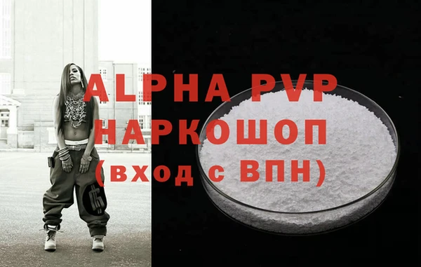 альфа пвп VHQ Аркадак