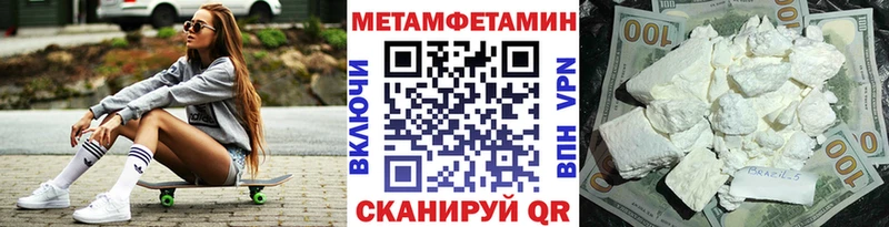 Первитин Декстрометамфетамин 99.9%  купить закладку  Аркадак 