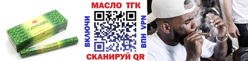ТГК THC oil  OMG зеркало  Аркадак 